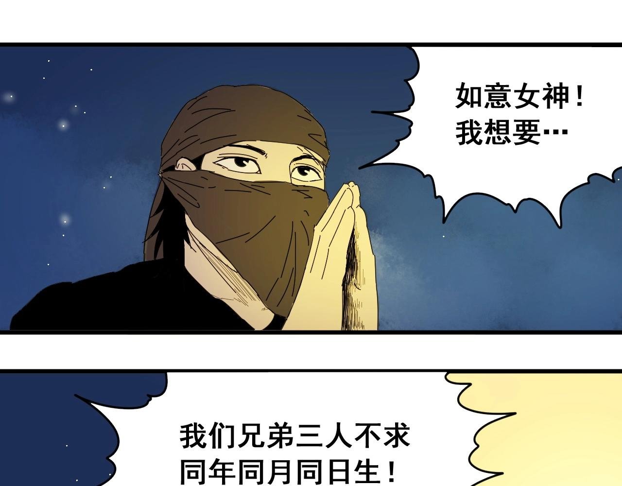 番外 笑到岔气！