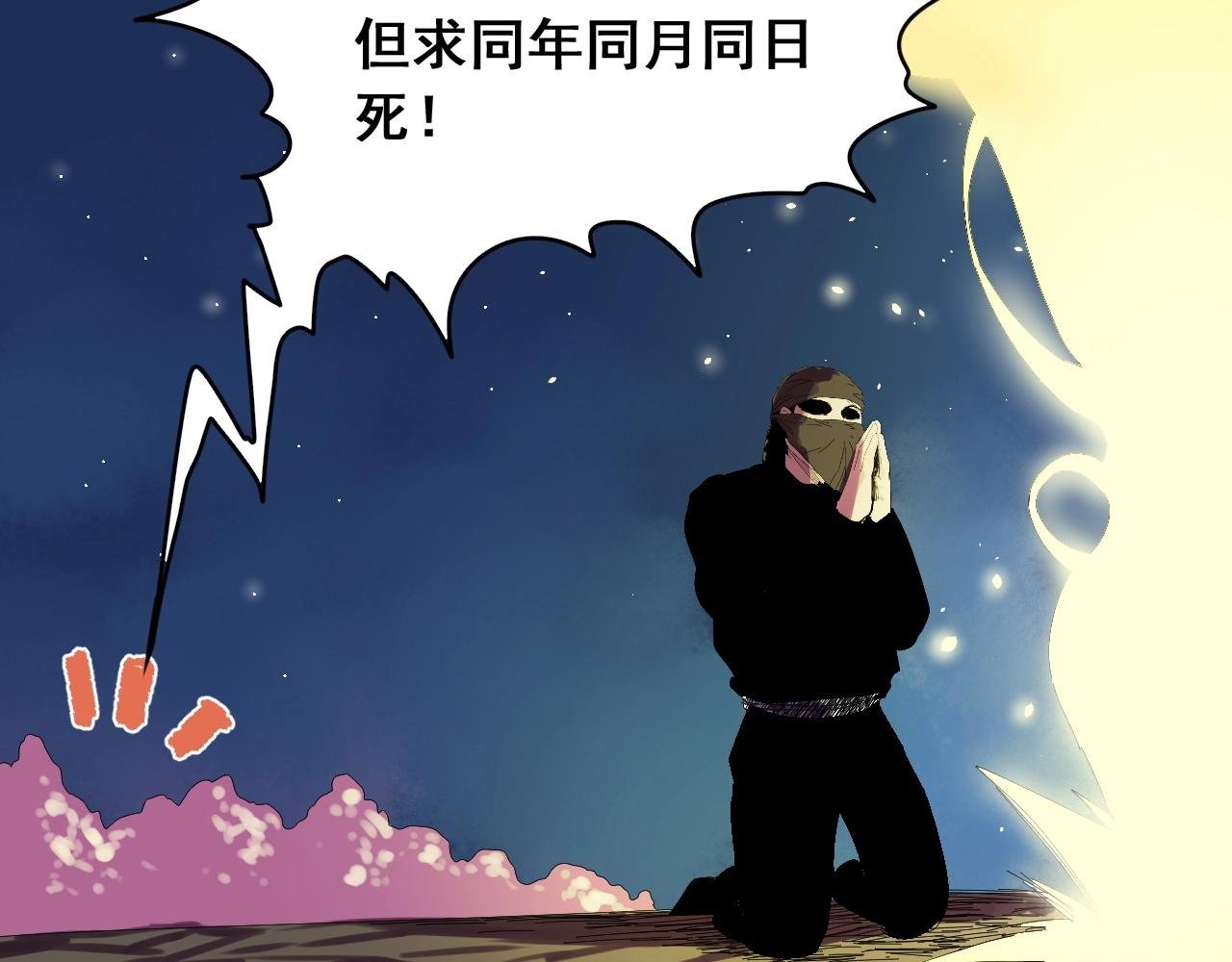 番外 笑到岔气！