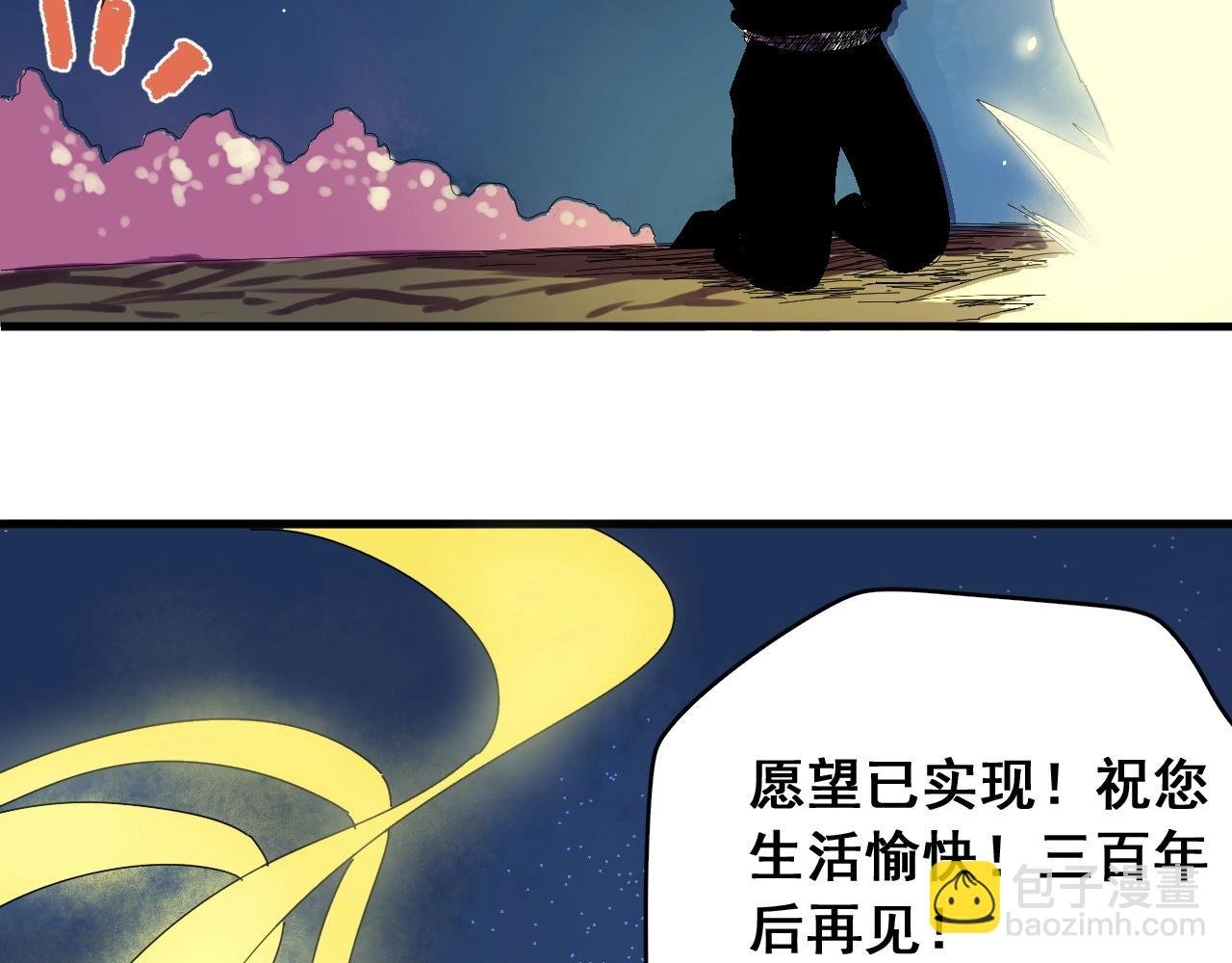 番外 笑到岔气！