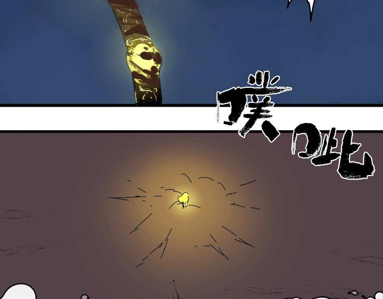番外 笑到岔气！