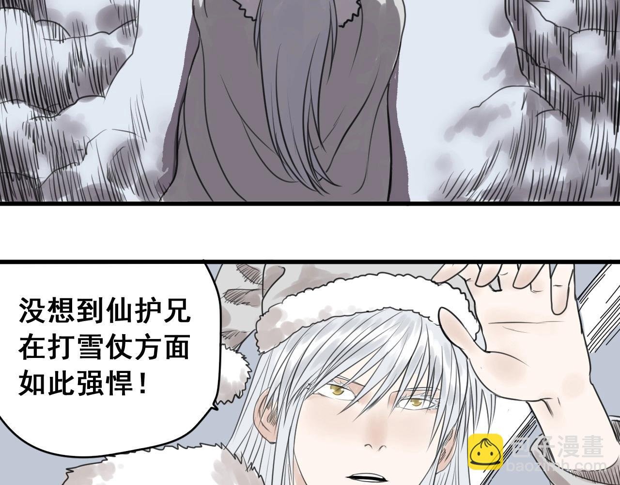 番外 笑到岔气！