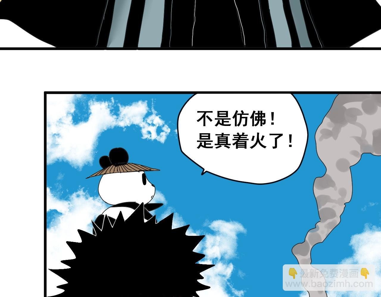 第30话 遇袭
