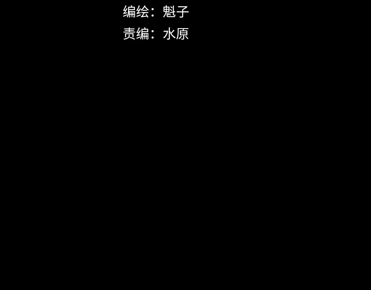 第30话 遇袭