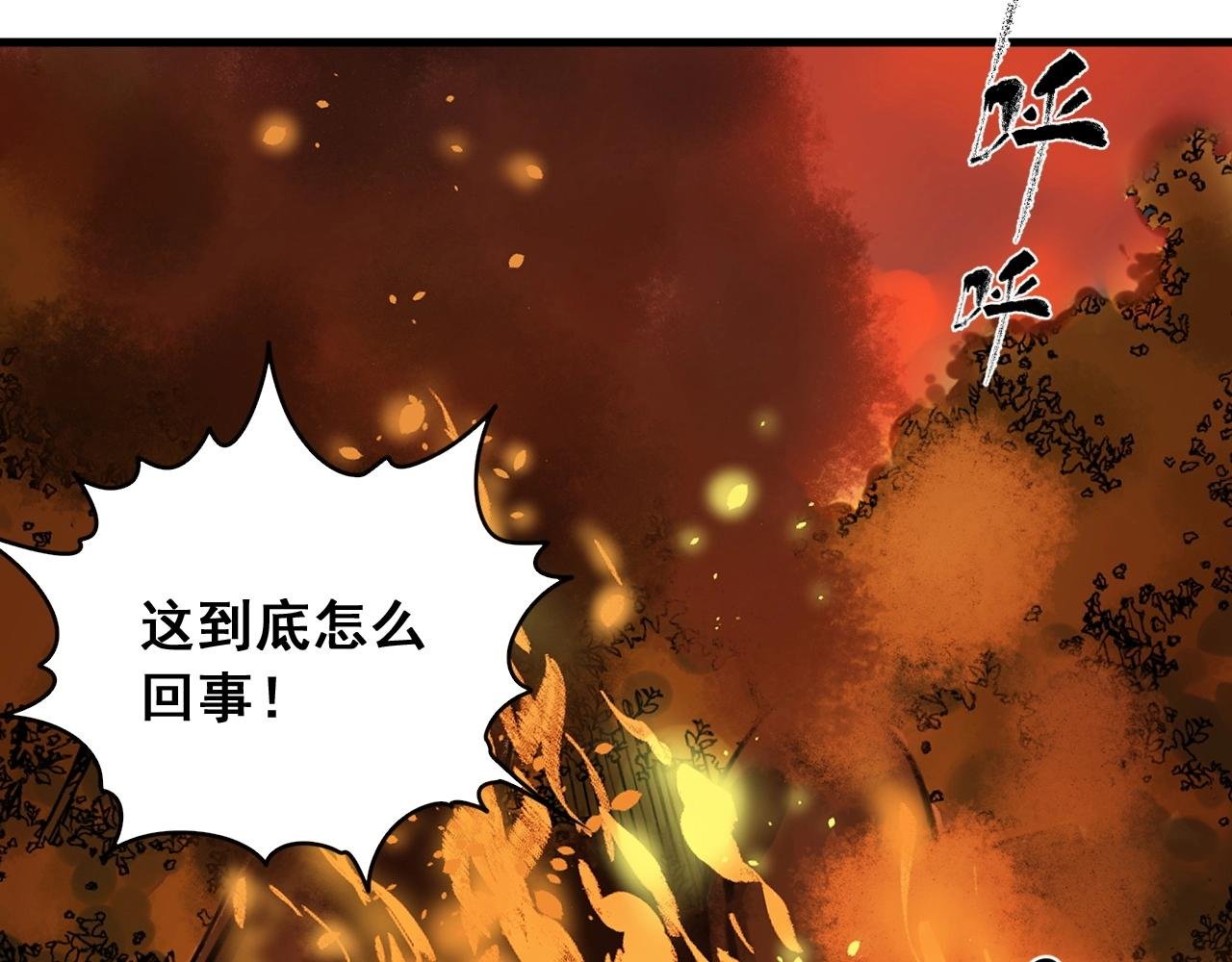 第30话 遇袭
