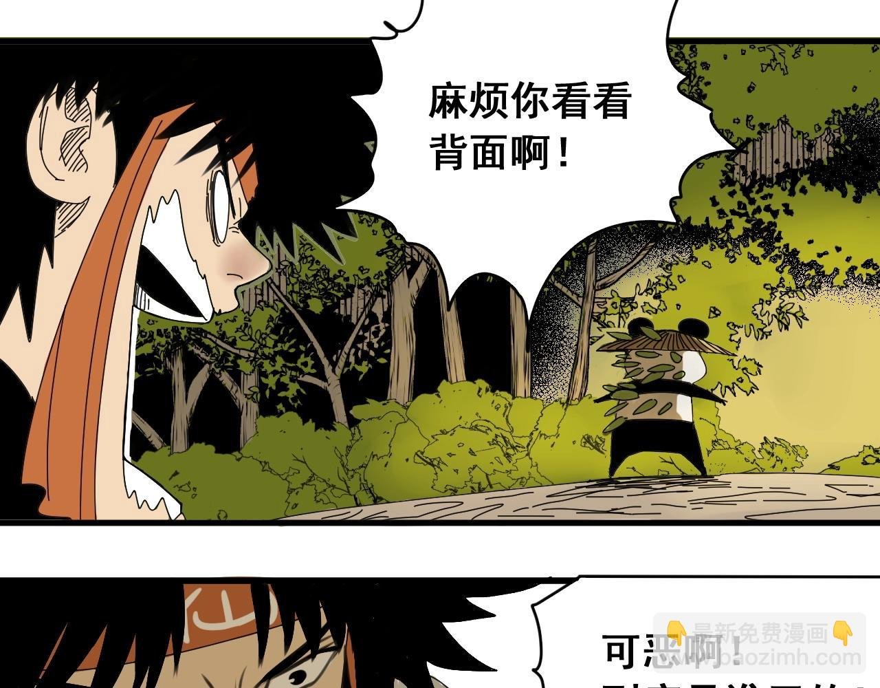 第30话 遇袭