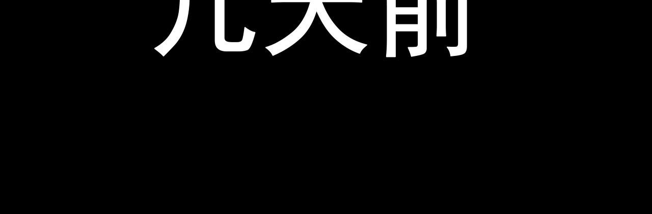 第30话 遇袭