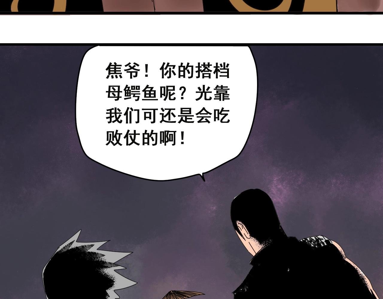 第30话 遇袭
