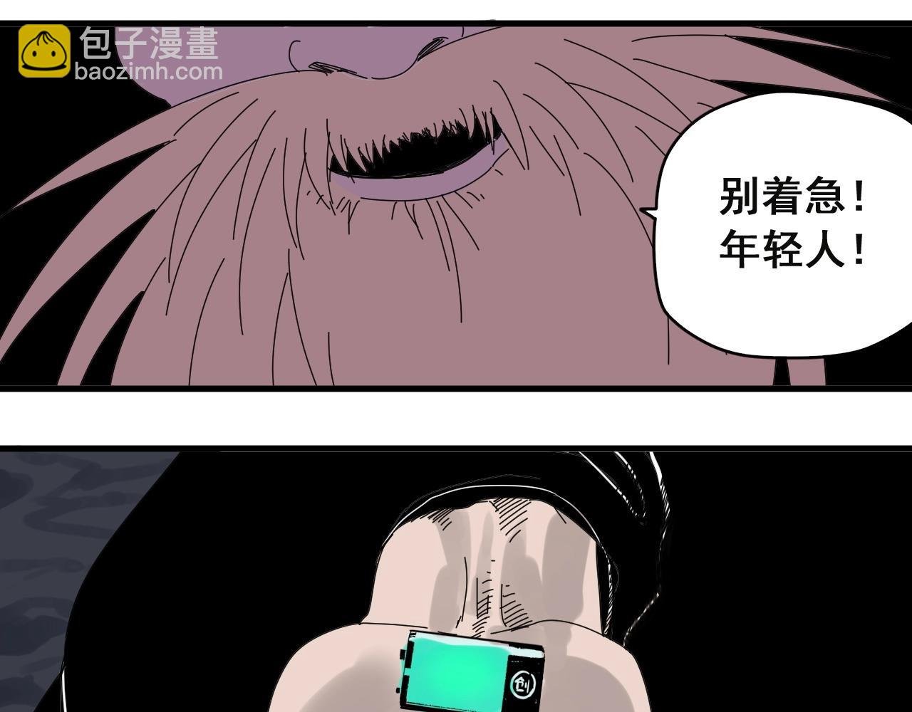 第30话 遇袭