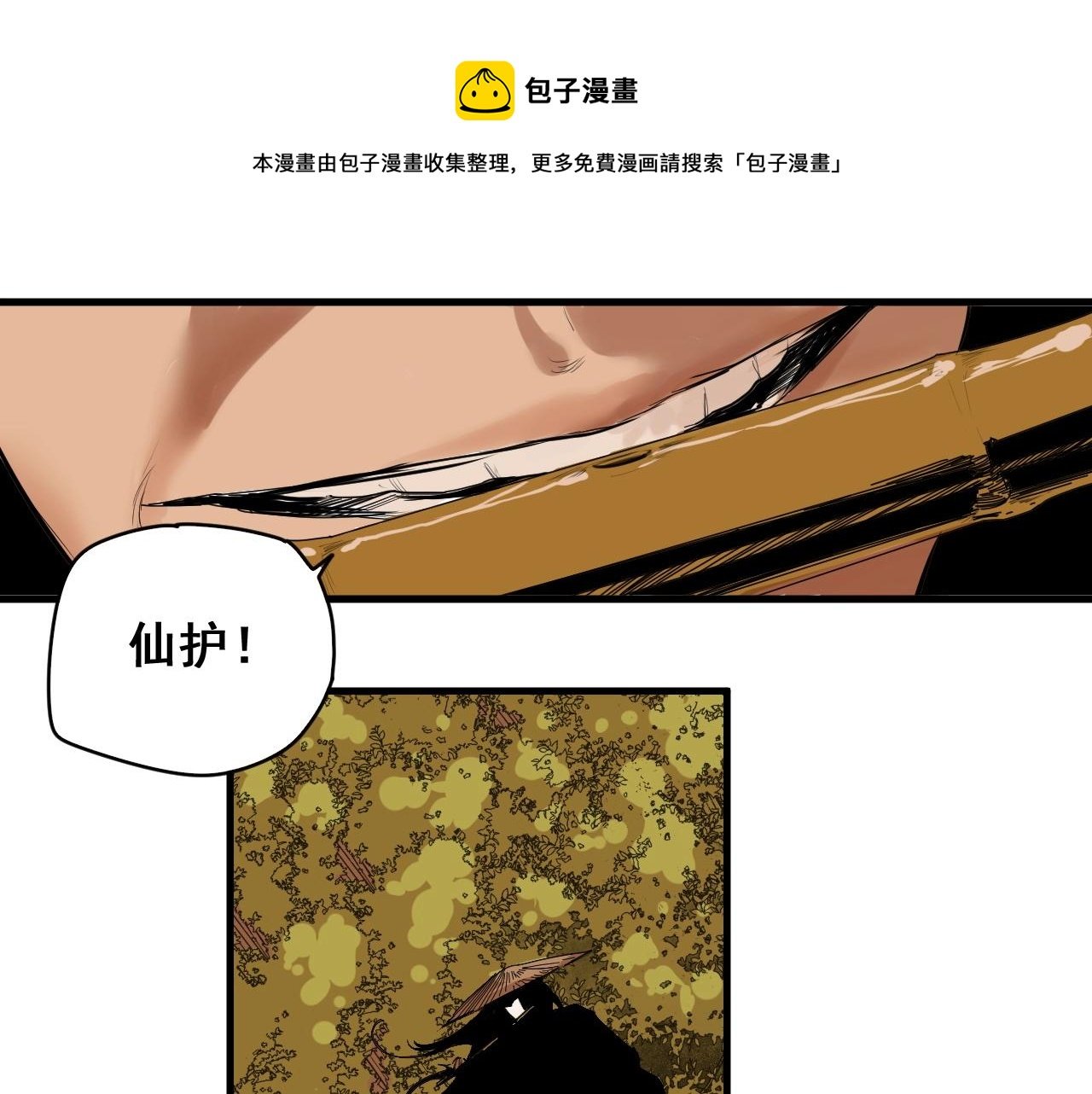 第31话 贴身交流