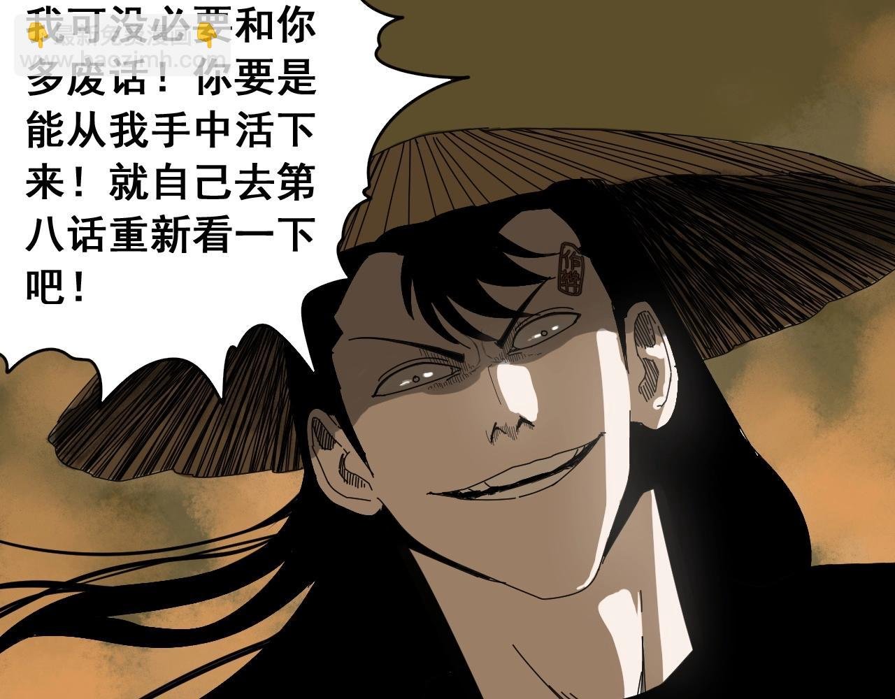 第31话 贴身交流