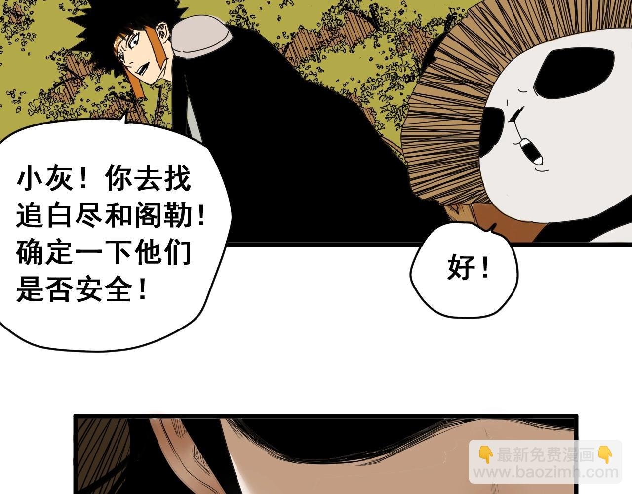 第31话 贴身交流