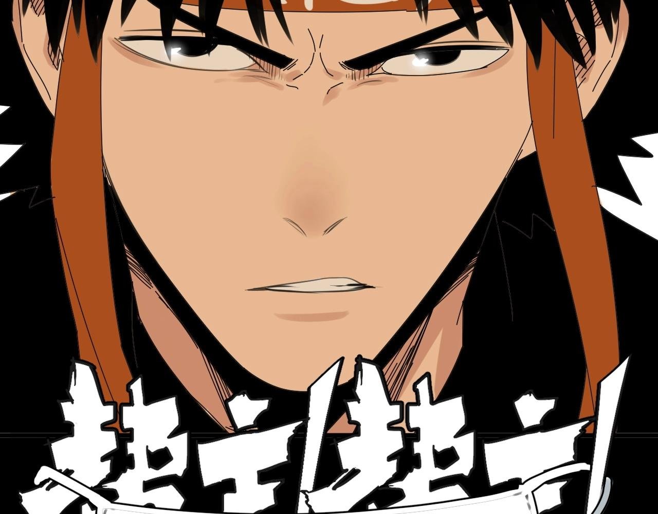 第31话 贴身交流