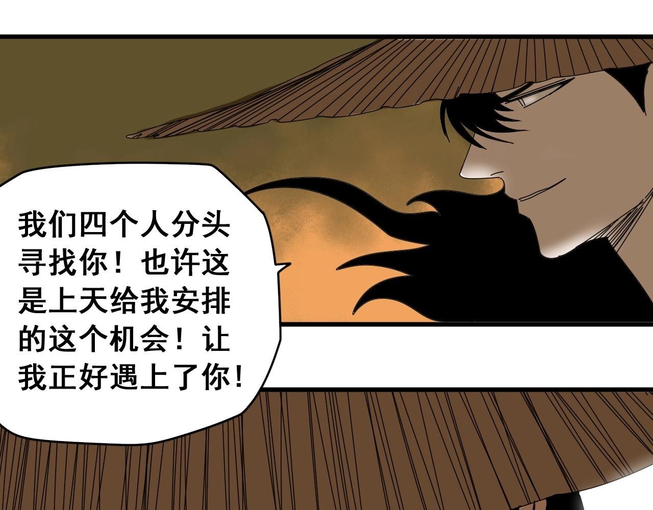 第31话 贴身交流