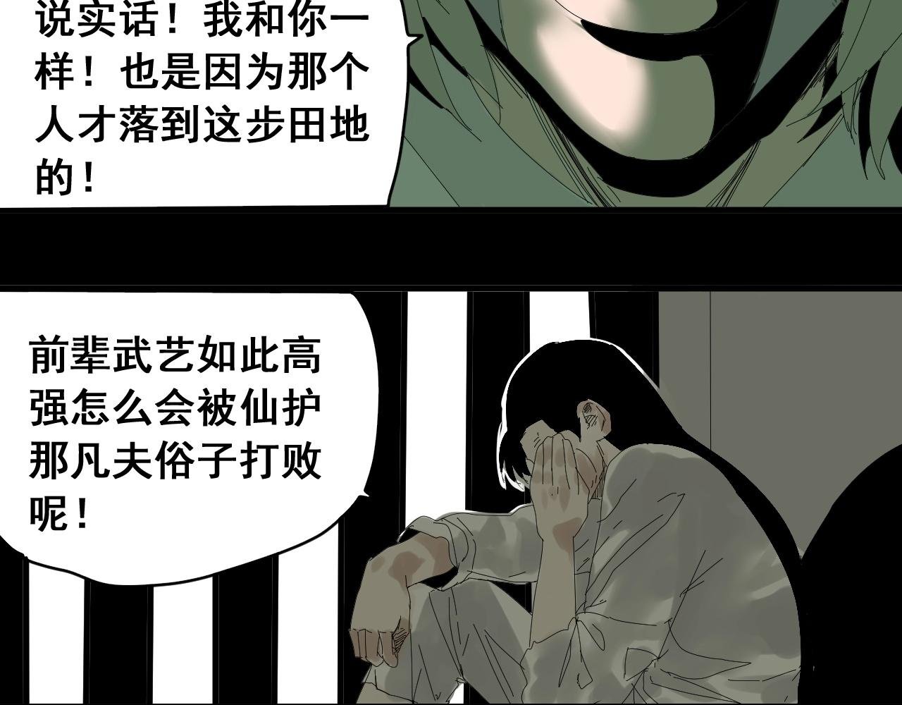 第31话 贴身交流