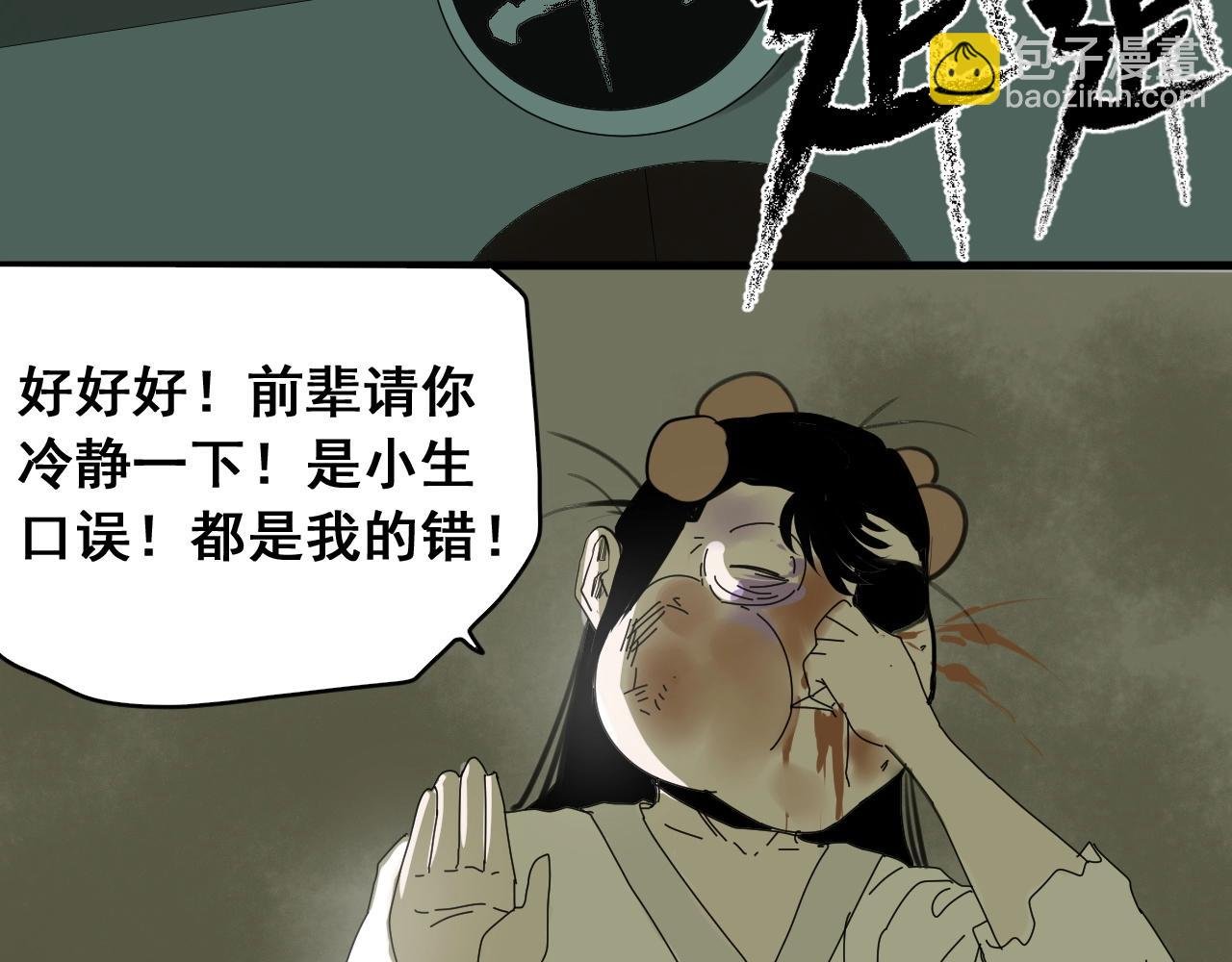 第31话 贴身交流