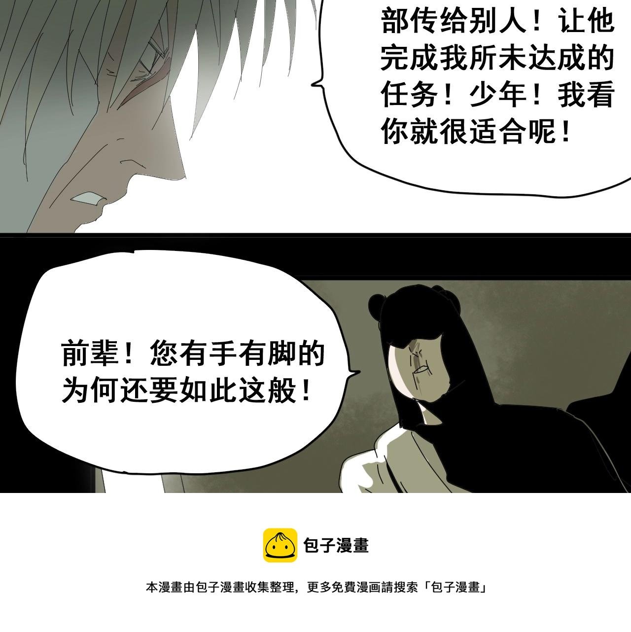 第31话 贴身交流