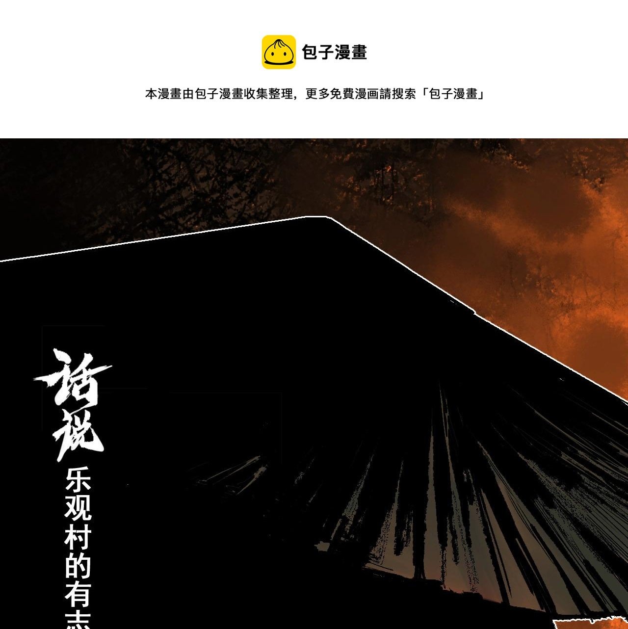 第32话 逐个反击