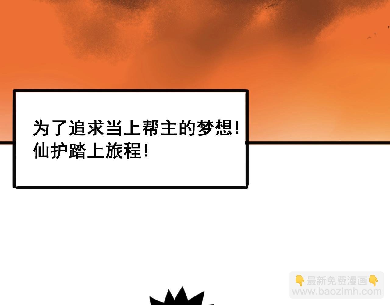 第32话 逐个反击