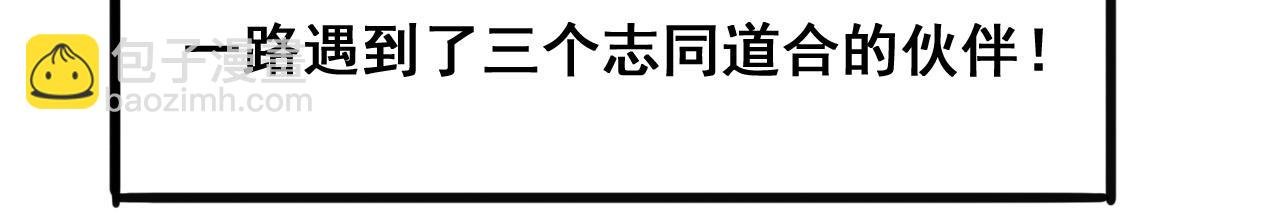 第32话 逐个反击