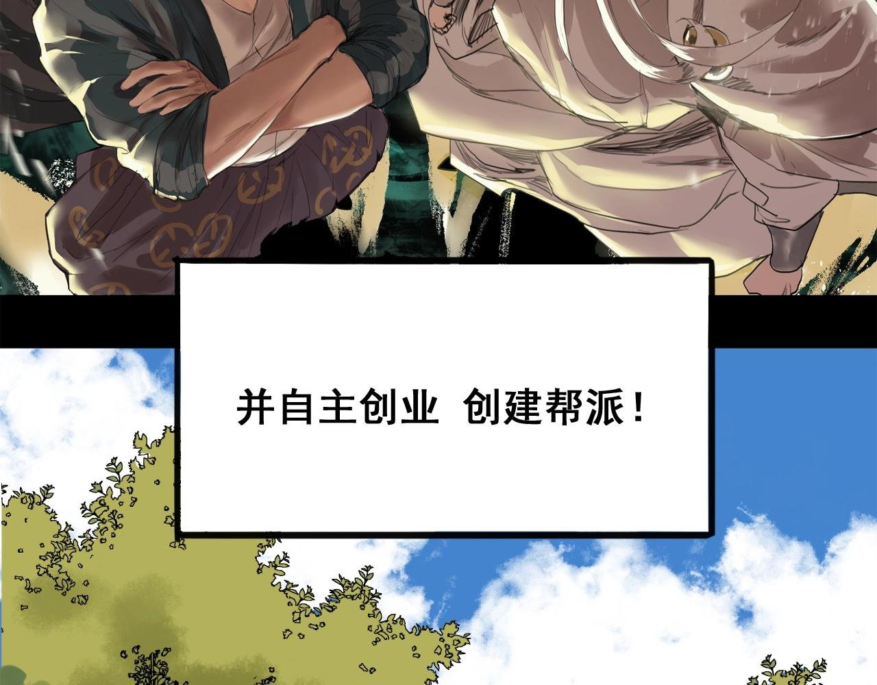 第32话 逐个反击