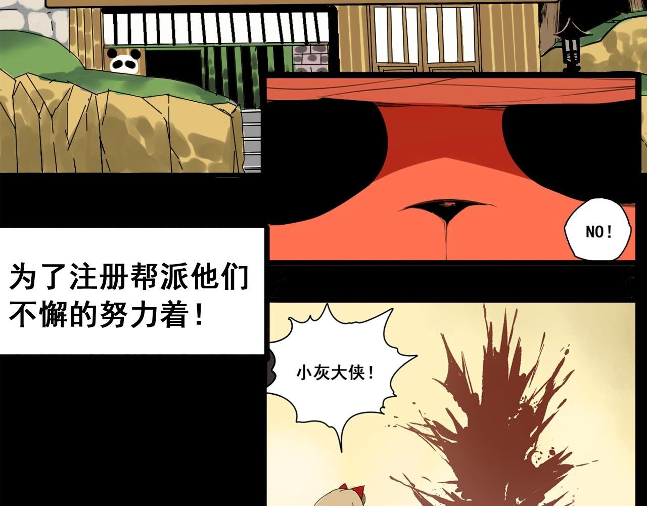 第32话 逐个反击
