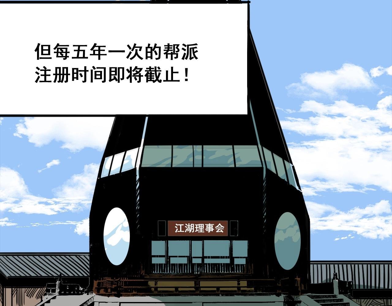 第32话 逐个反击