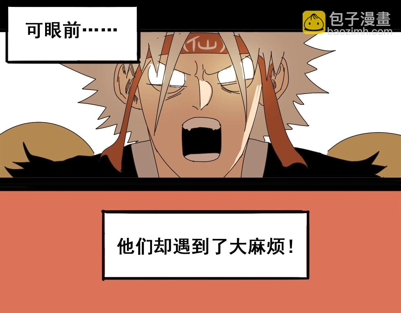 第32话 逐个反击