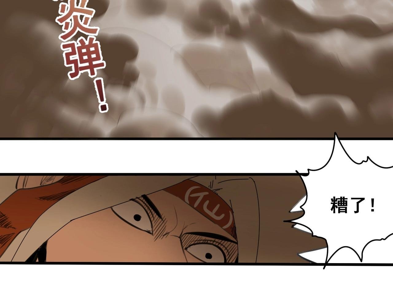 第32话 逐个反击