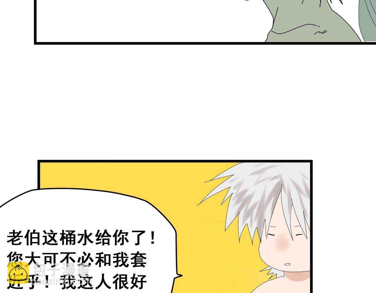 第32话 逐个反击