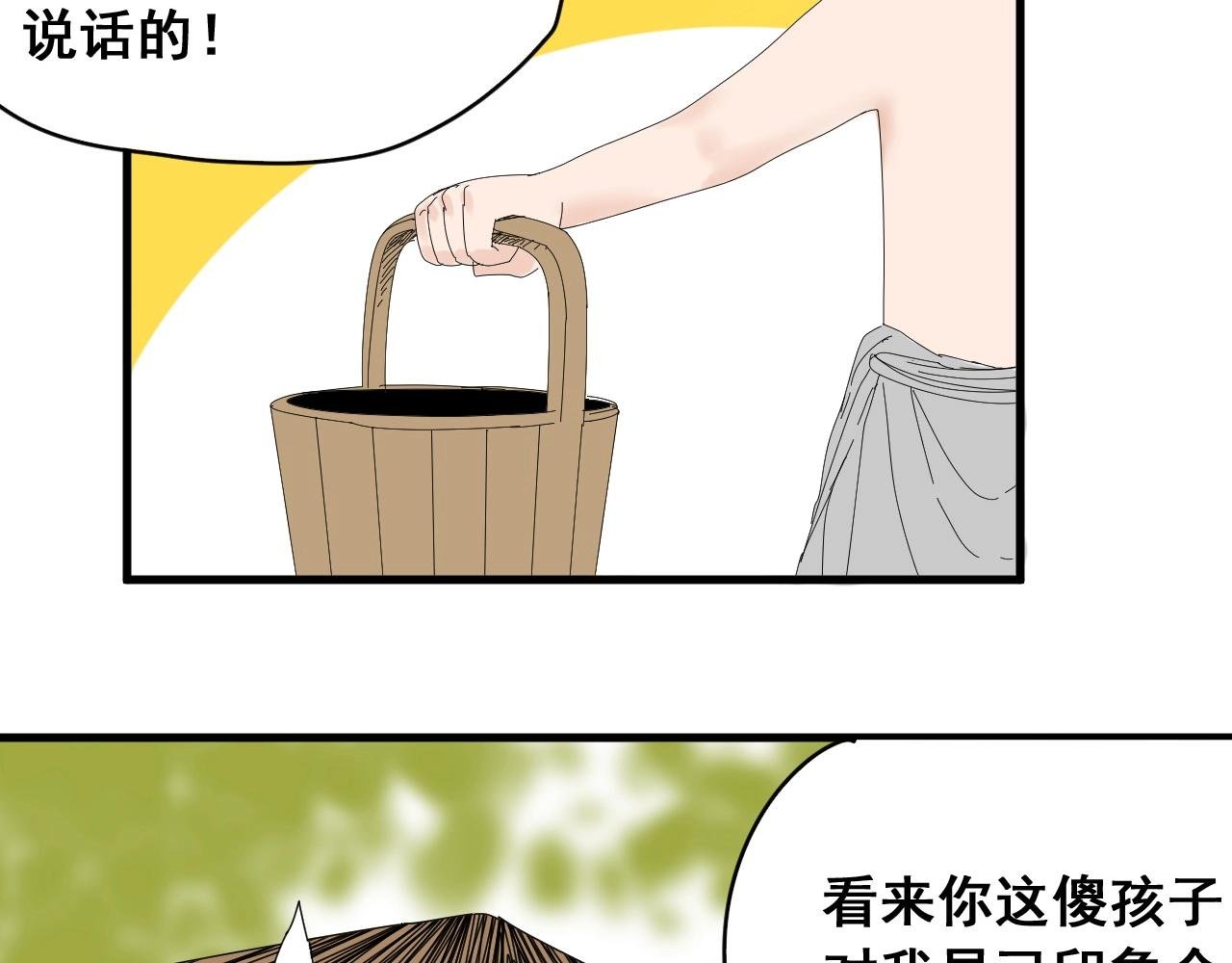 第32话 逐个反击