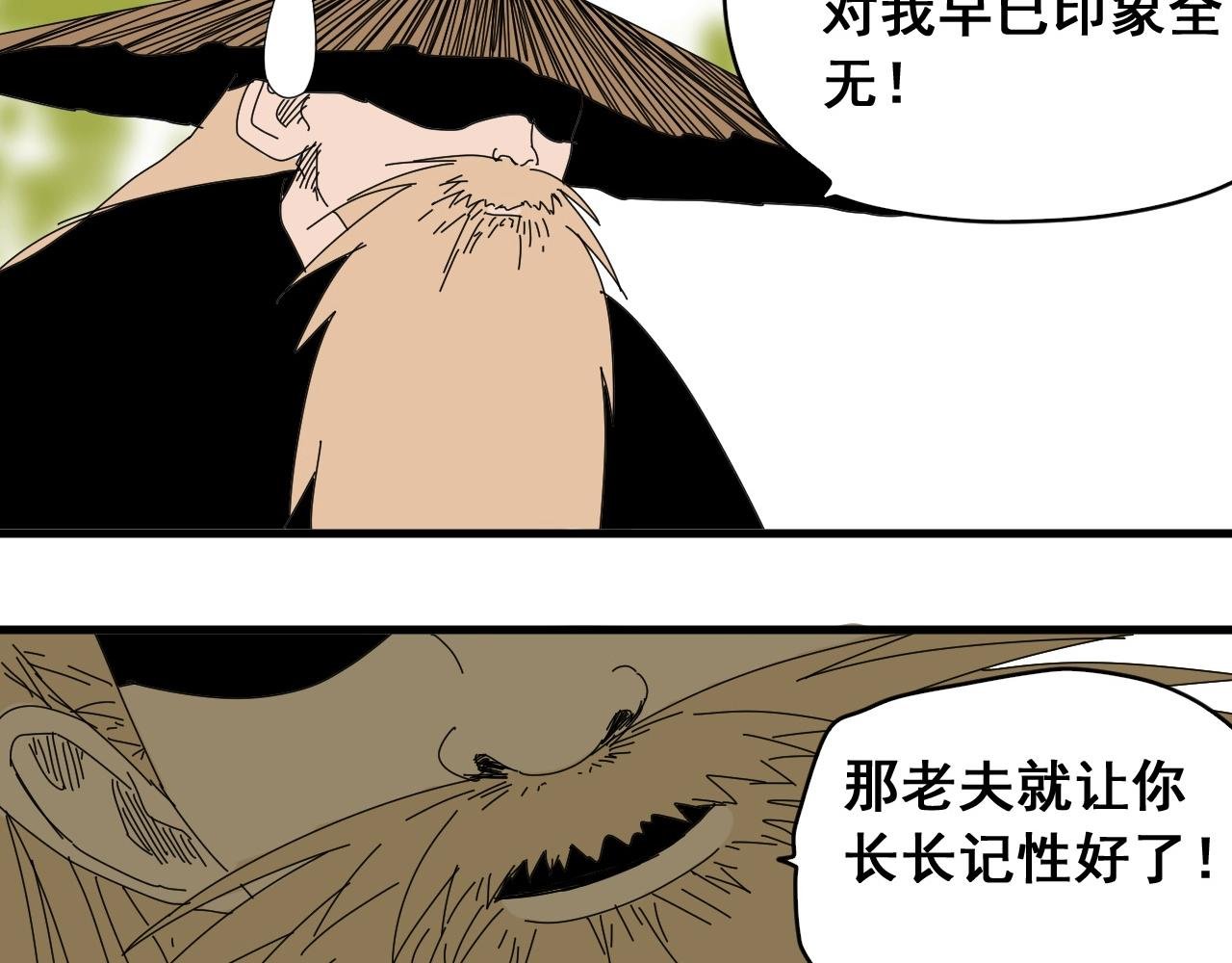 第32话 逐个反击