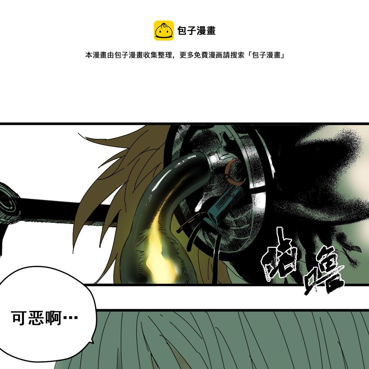 第33话 为兄弟挡刀！