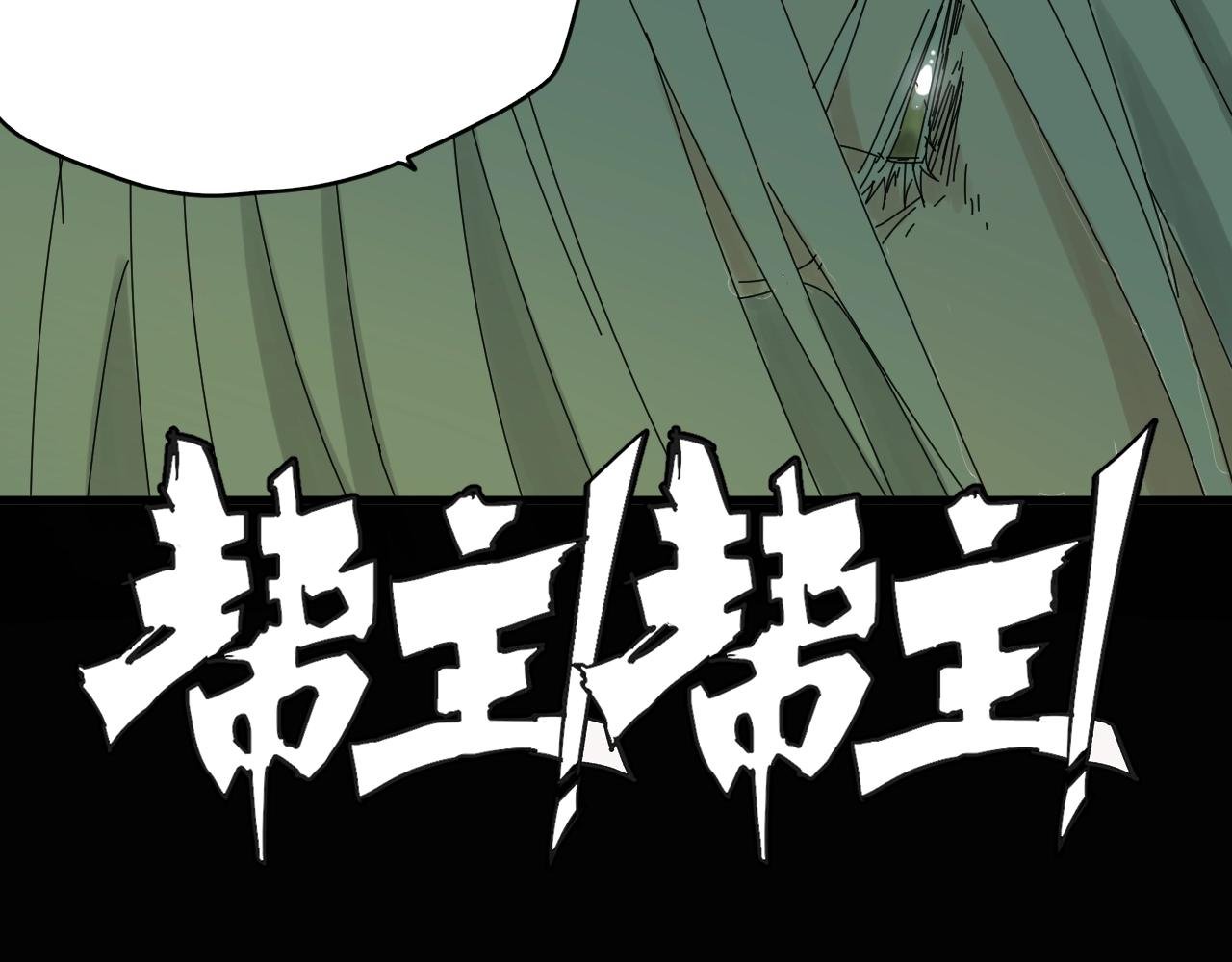 第33话 为兄弟挡刀！