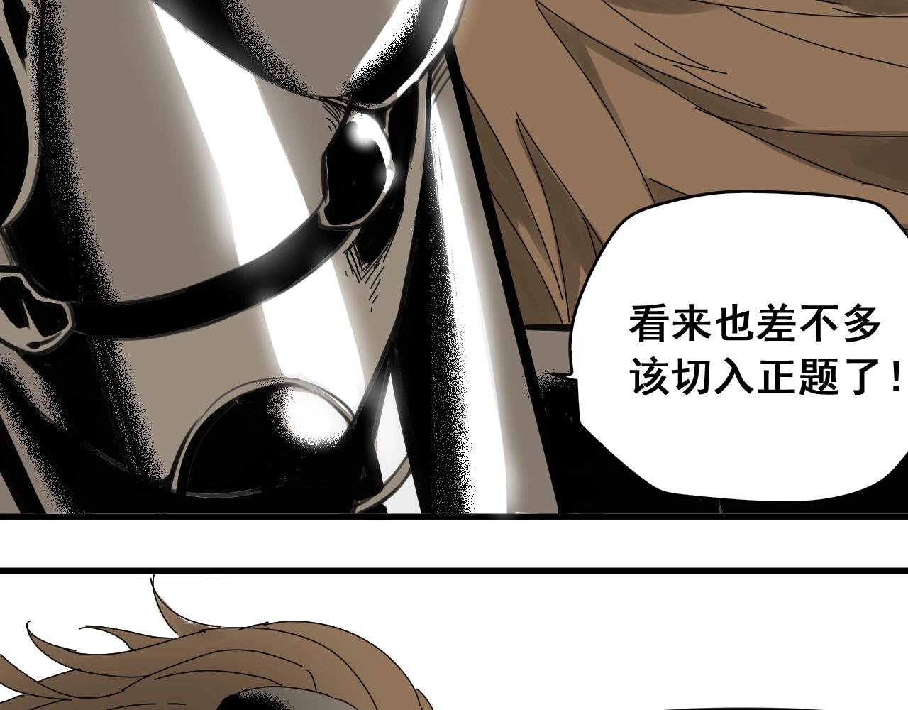 第33话 为兄弟挡刀！
