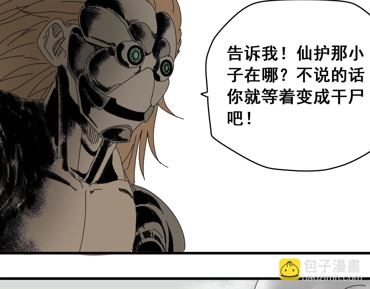 第33话 为兄弟挡刀！