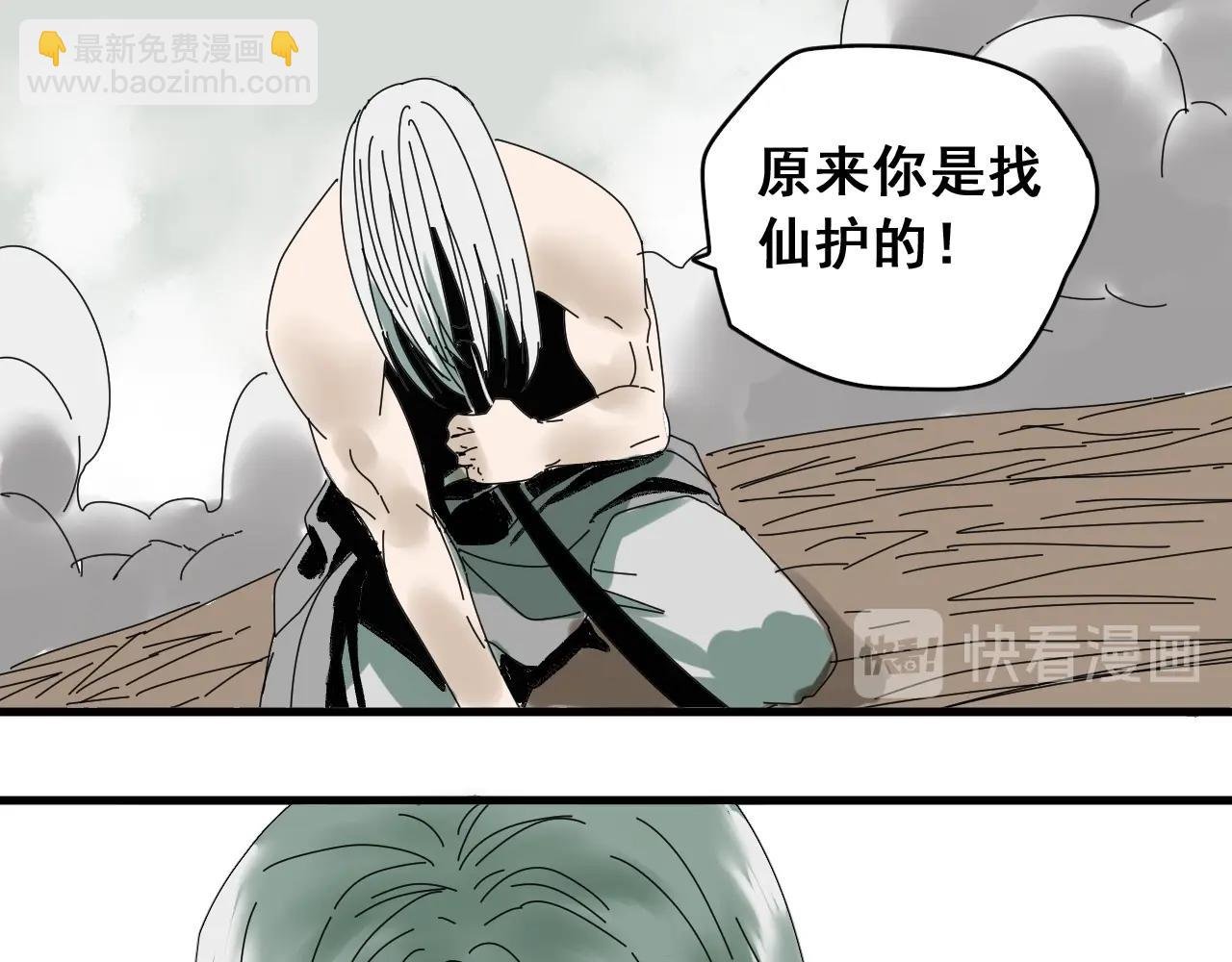 第33话 为兄弟挡刀！