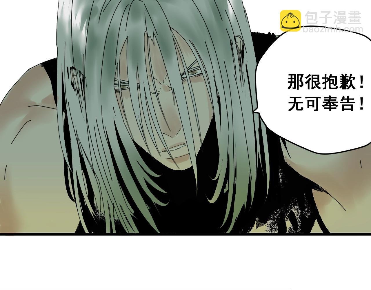 第33话 为兄弟挡刀！