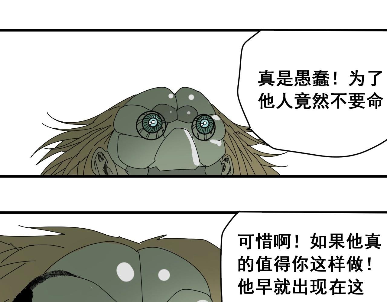 第33话 为兄弟挡刀！