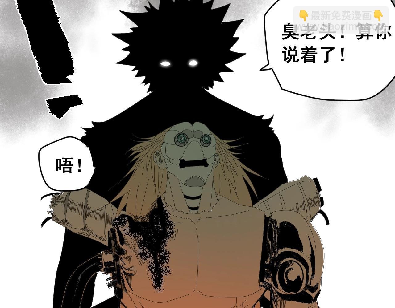 第33话 为兄弟挡刀！