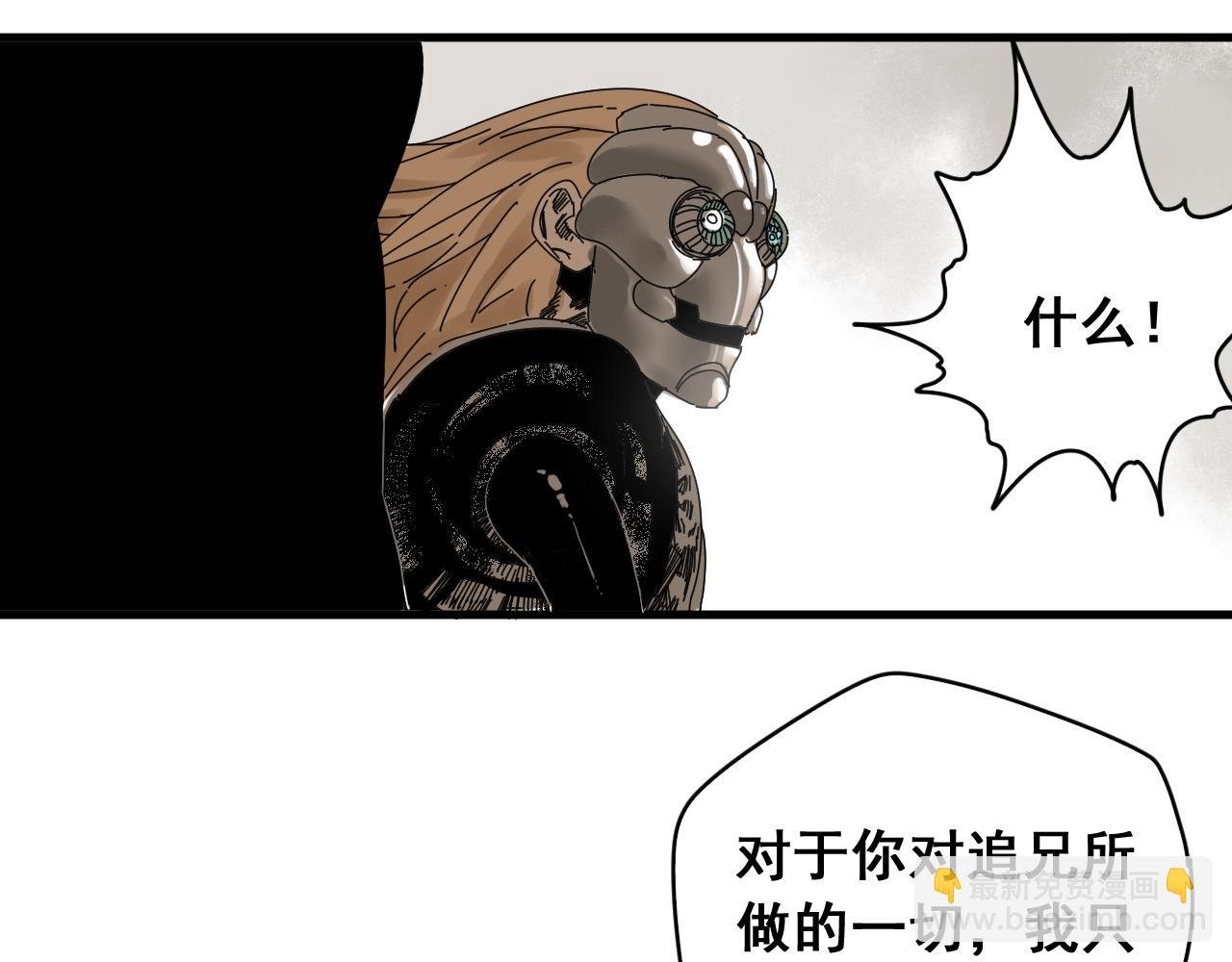 第33话 为兄弟挡刀！