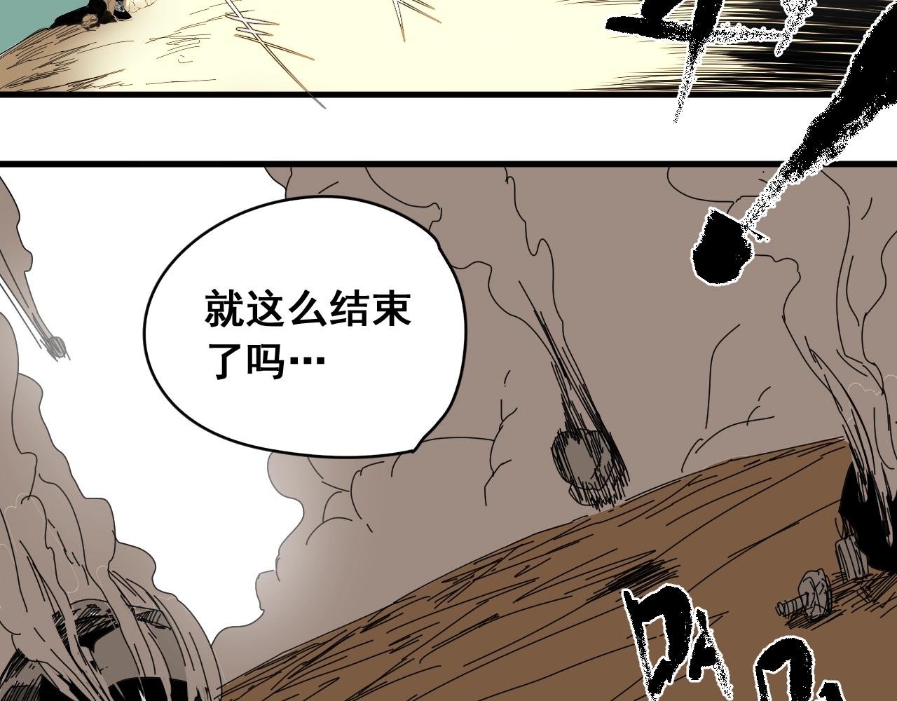 第33话 为兄弟挡刀！