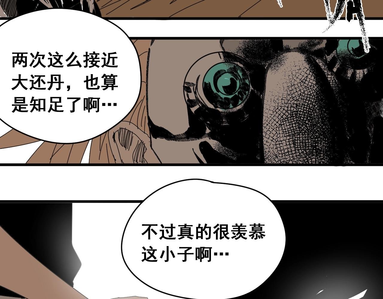 第33话 为兄弟挡刀！