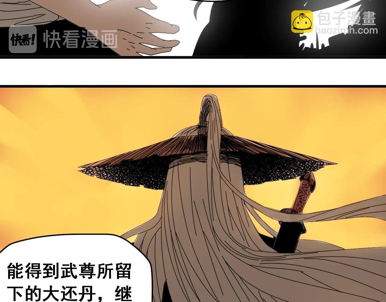 第33话 为兄弟挡刀！