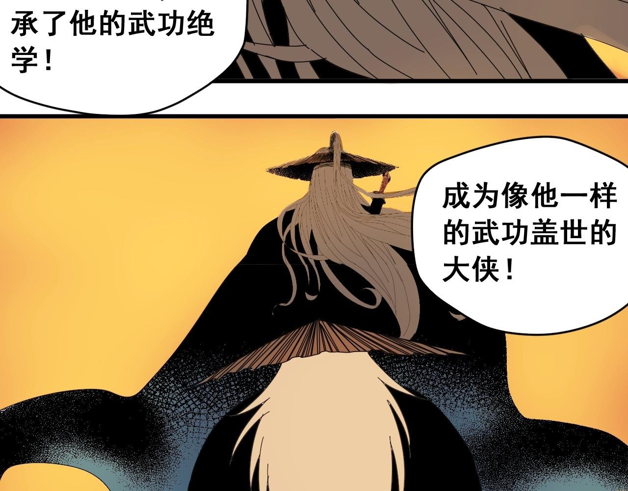 第33话 为兄弟挡刀！