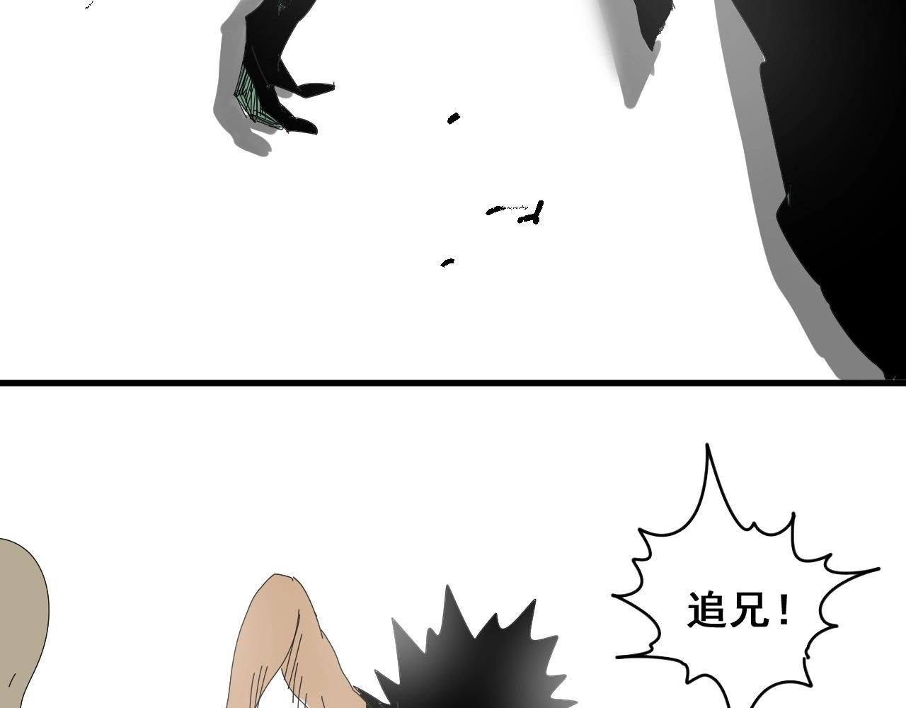第33话 为兄弟挡刀！