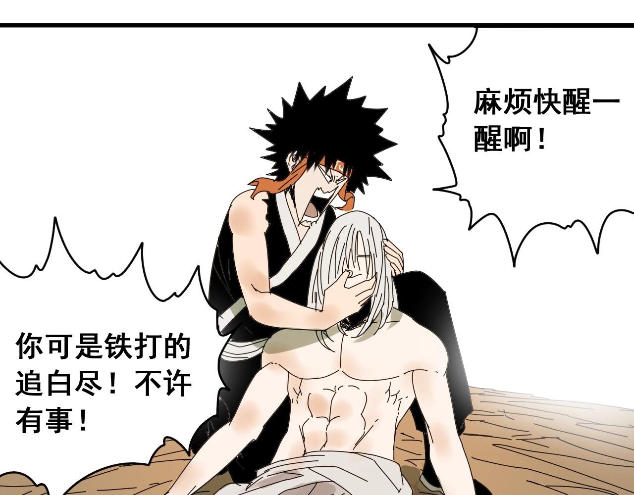 第33话 为兄弟挡刀！