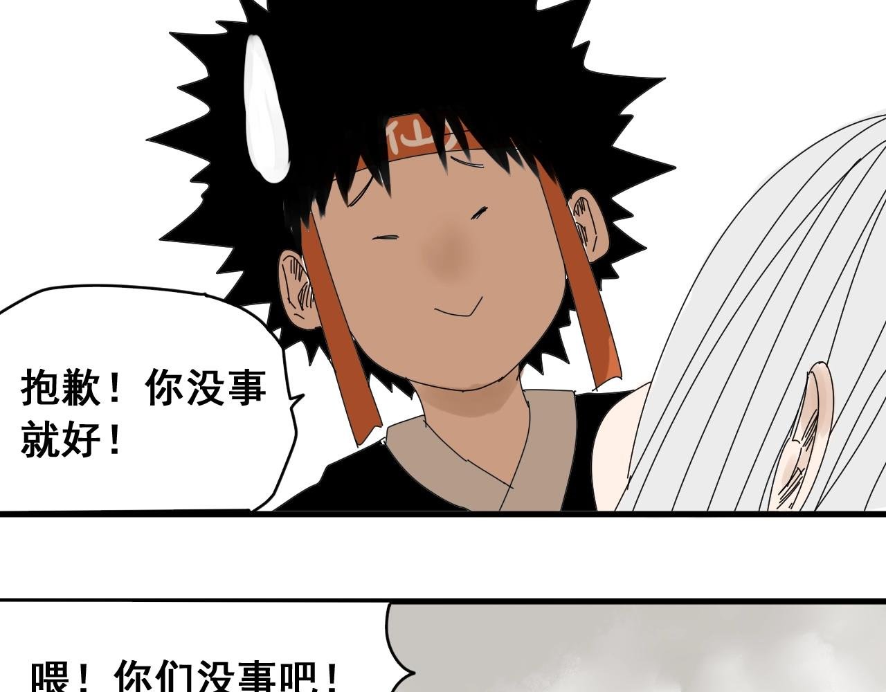 第33话 为兄弟挡刀！