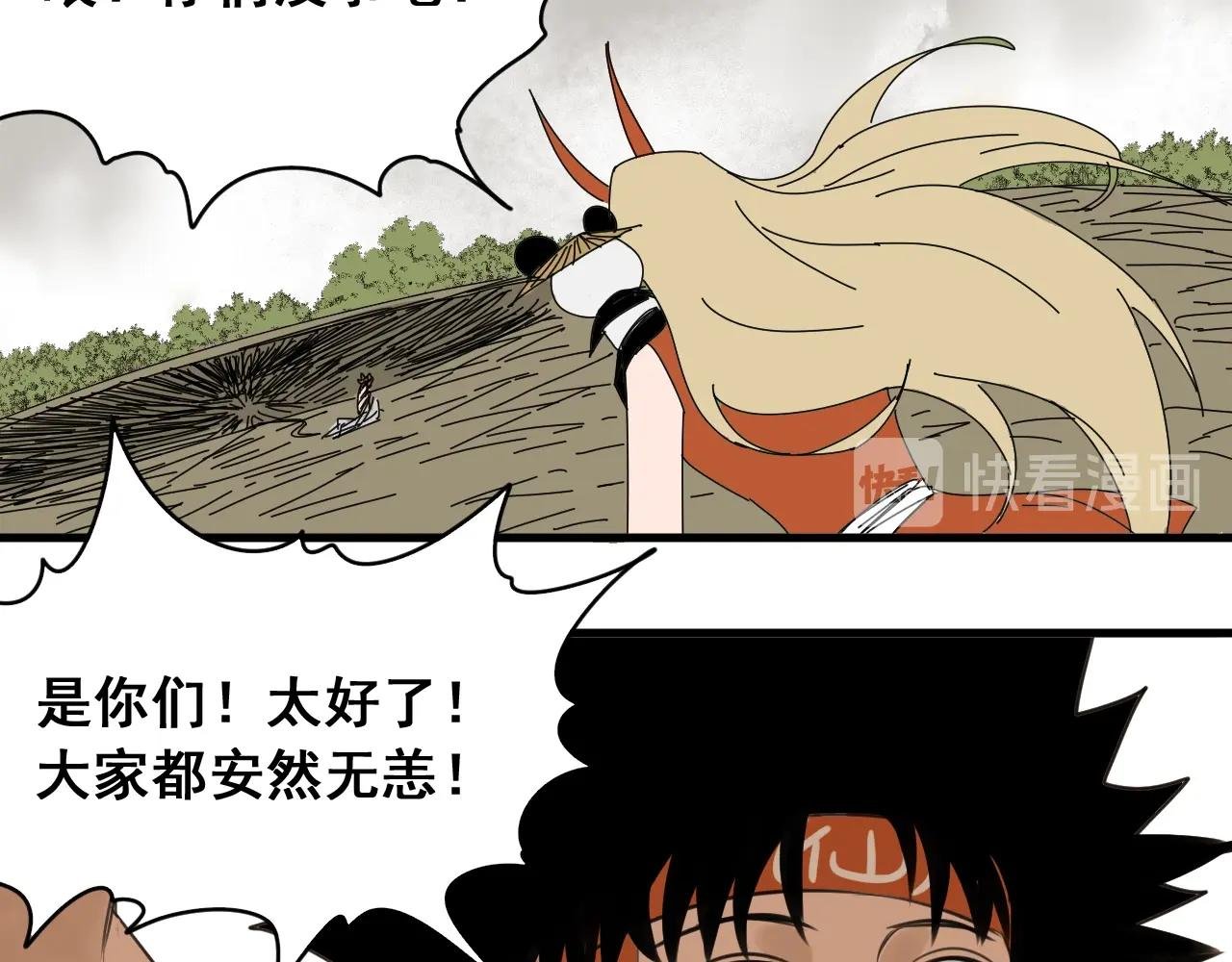 第33话 为兄弟挡刀！