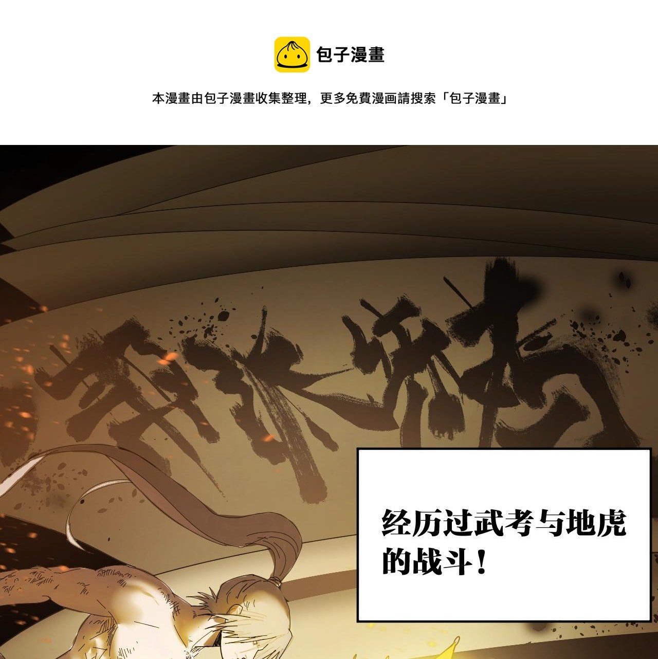 完结篇成为帮主的机会就在眼前！