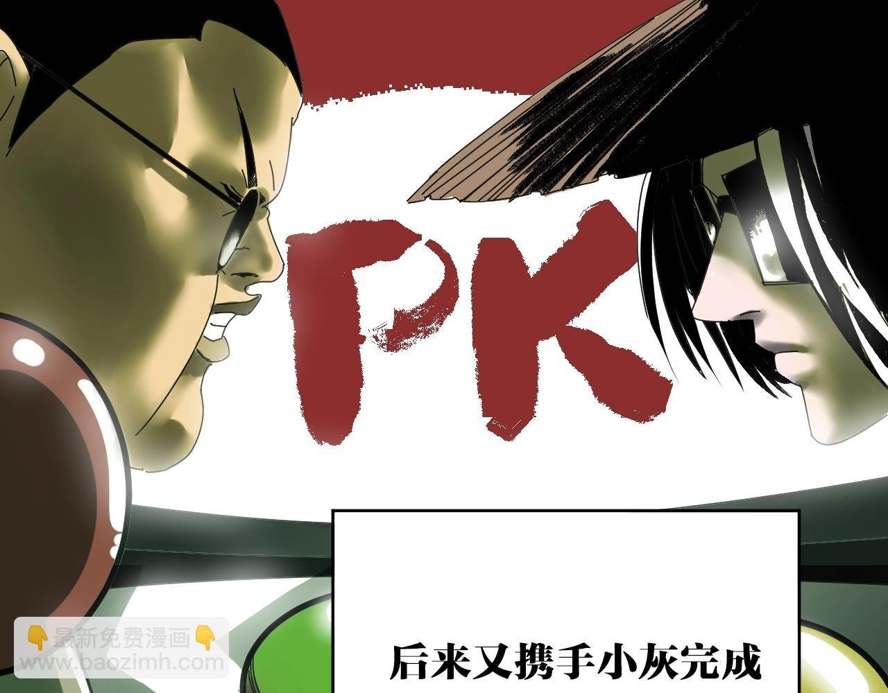 完结篇成为帮主的机会就在眼前！